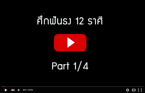 ราศีมังกร