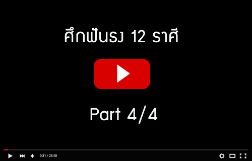 ราศีมังกร