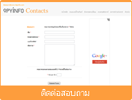 ติดต่อเรา