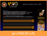 ดูดวงไพ่ยิปซีรายวัน