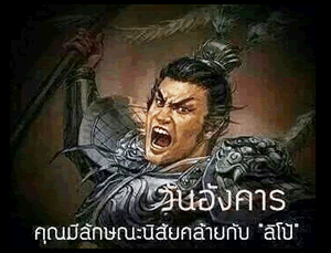 ลิโป้